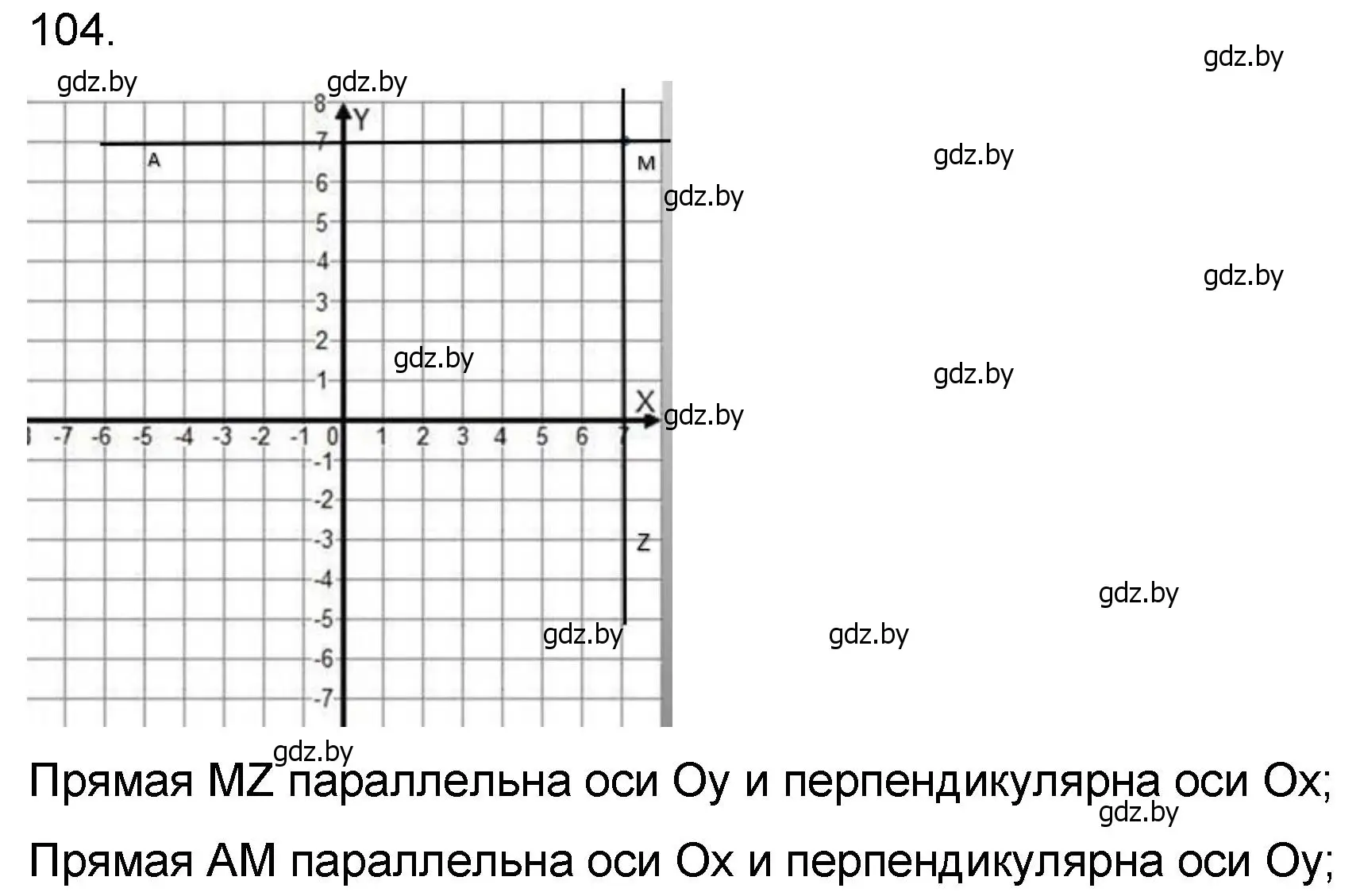 Решение номер 104 (страница 193) гдз по математике 6 класс Пирютко, Терешко, сборник задач