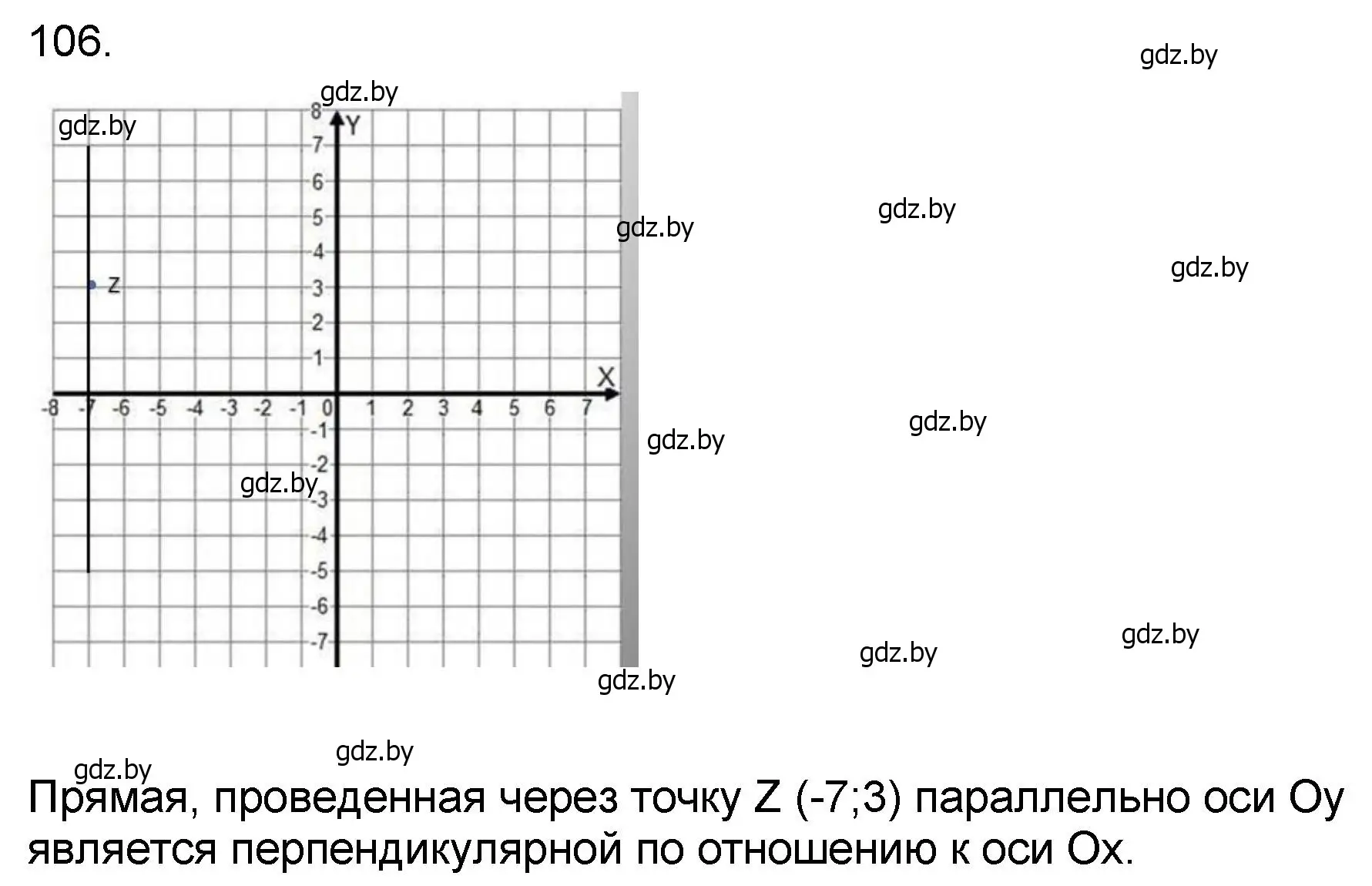 Решение номер 106 (страница 193) гдз по математике 6 класс Пирютко, Терешко, сборник задач