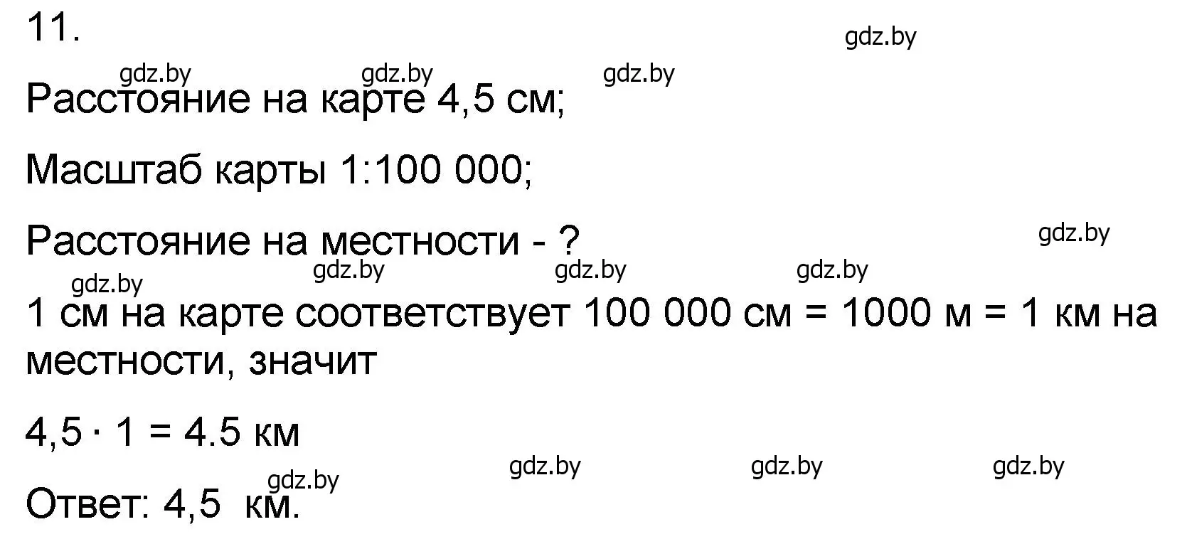 Решение номер 11 (страница 180) гдз по математике 6 класс Пирютко, Терешко, сборник задач