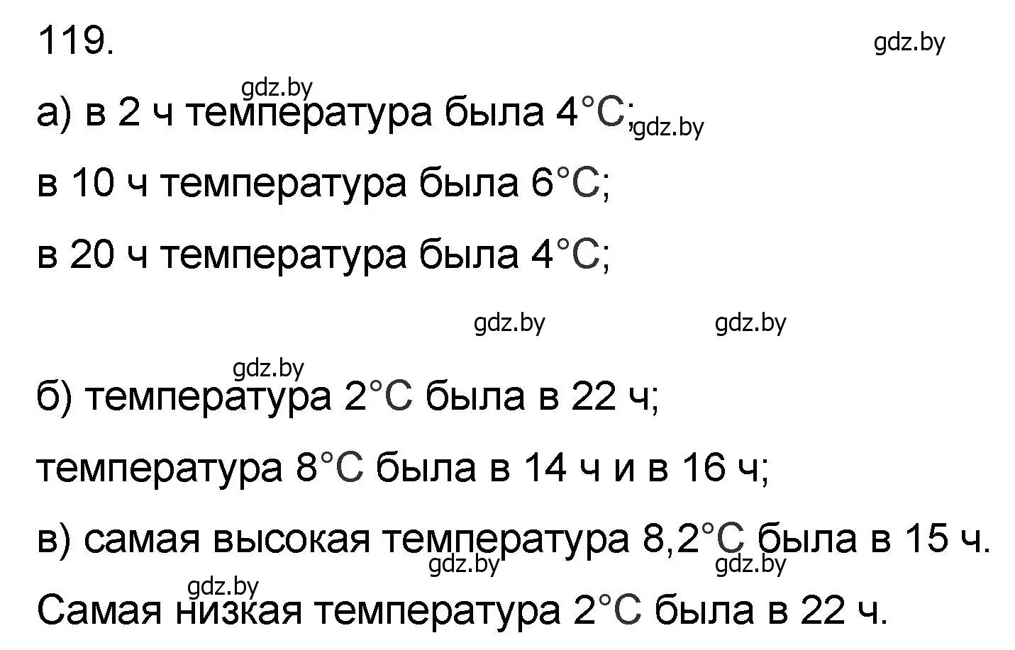 Решение номер 119 (страница 196) гдз по математике 6 класс Пирютко, Терешко, сборник задач