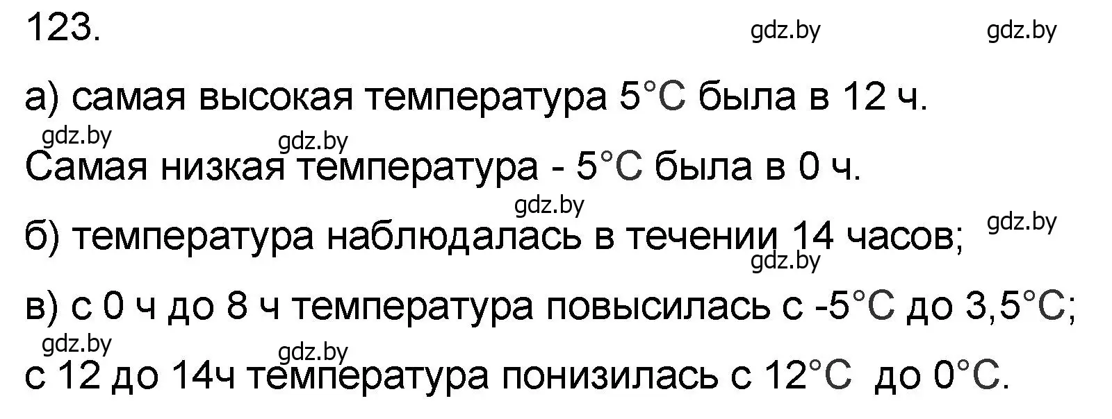 Решение номер 123 (страница 198) гдз по математике 6 класс Пирютко, Терешко, сборник задач