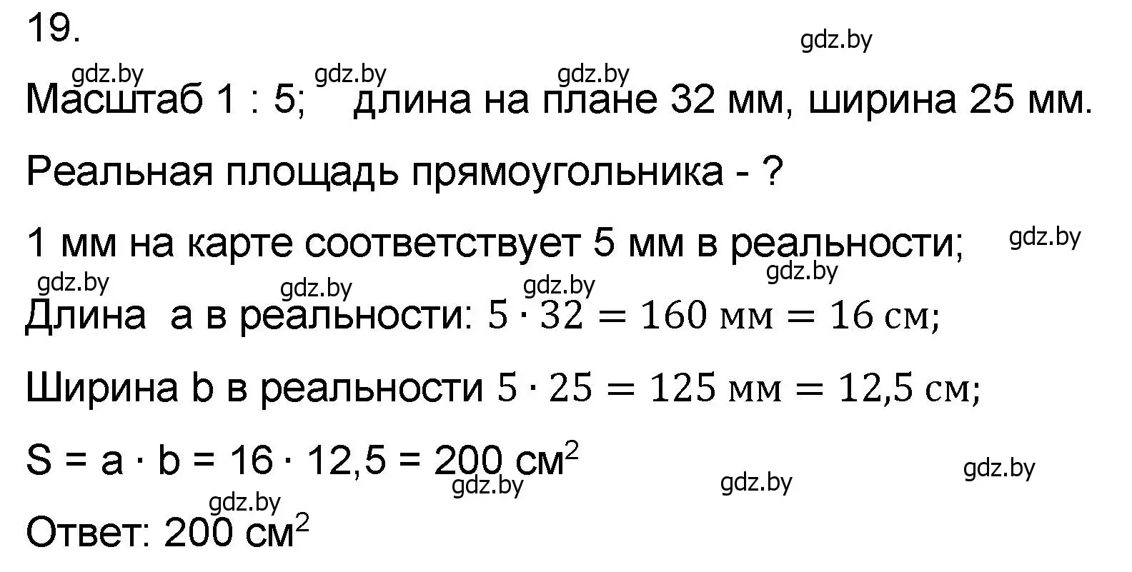 Решение номер 19 (страница 181) гдз по математике 6 класс Пирютко, Терешко, сборник задач