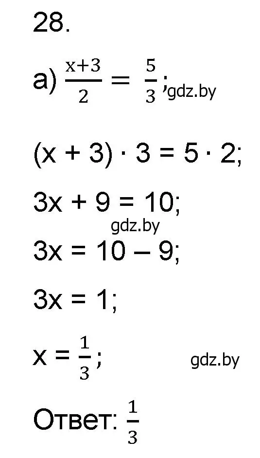 Решение номер 28 (страница 182) гдз по математике 6 класс Пирютко, Терешко, сборник задач