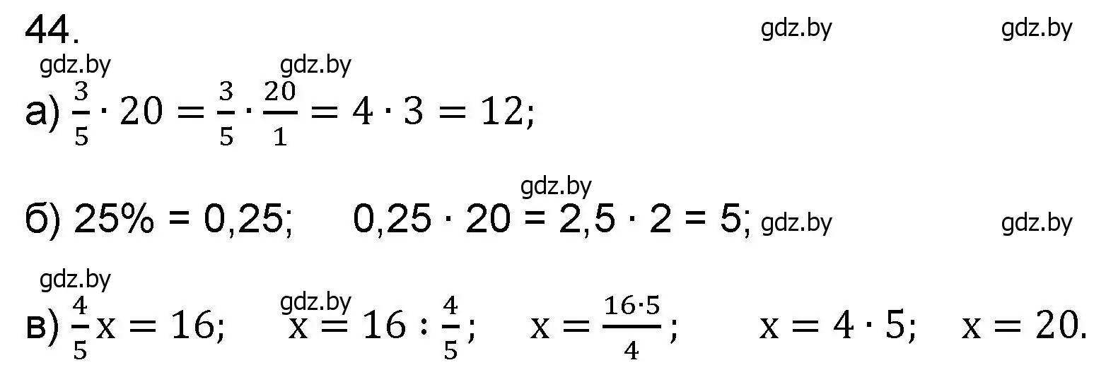 Решение номер 44 (страница 185) гдз по математике 6 класс Пирютко, Терешко, сборник задач