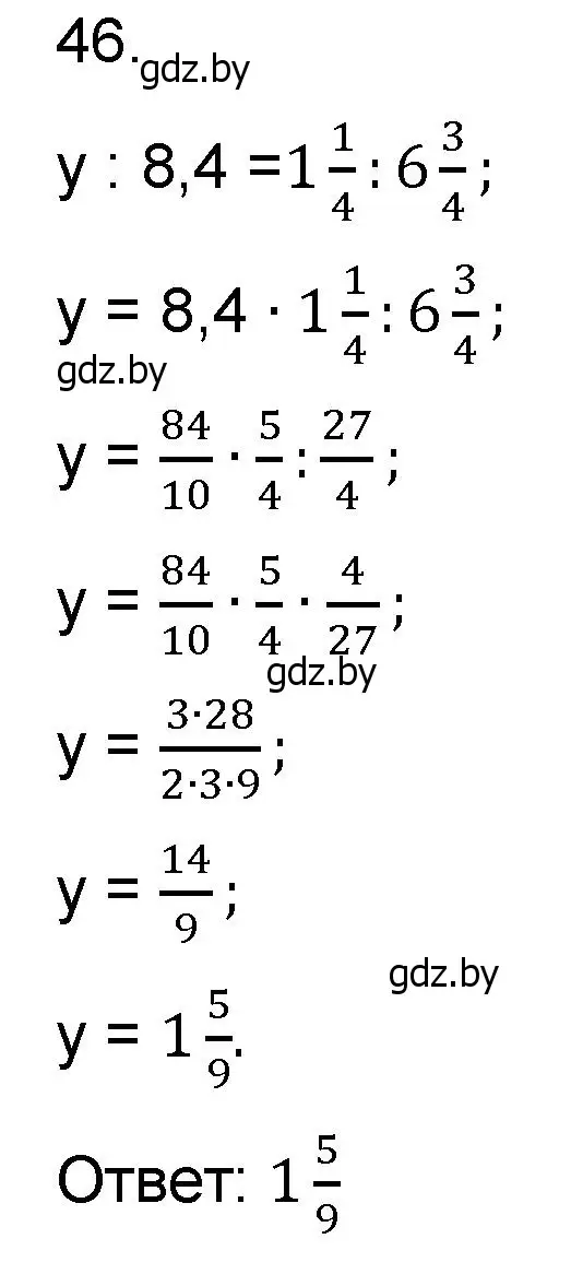 Решение номер 46 (страница 185) гдз по математике 6 класс Пирютко, Терешко, сборник задач