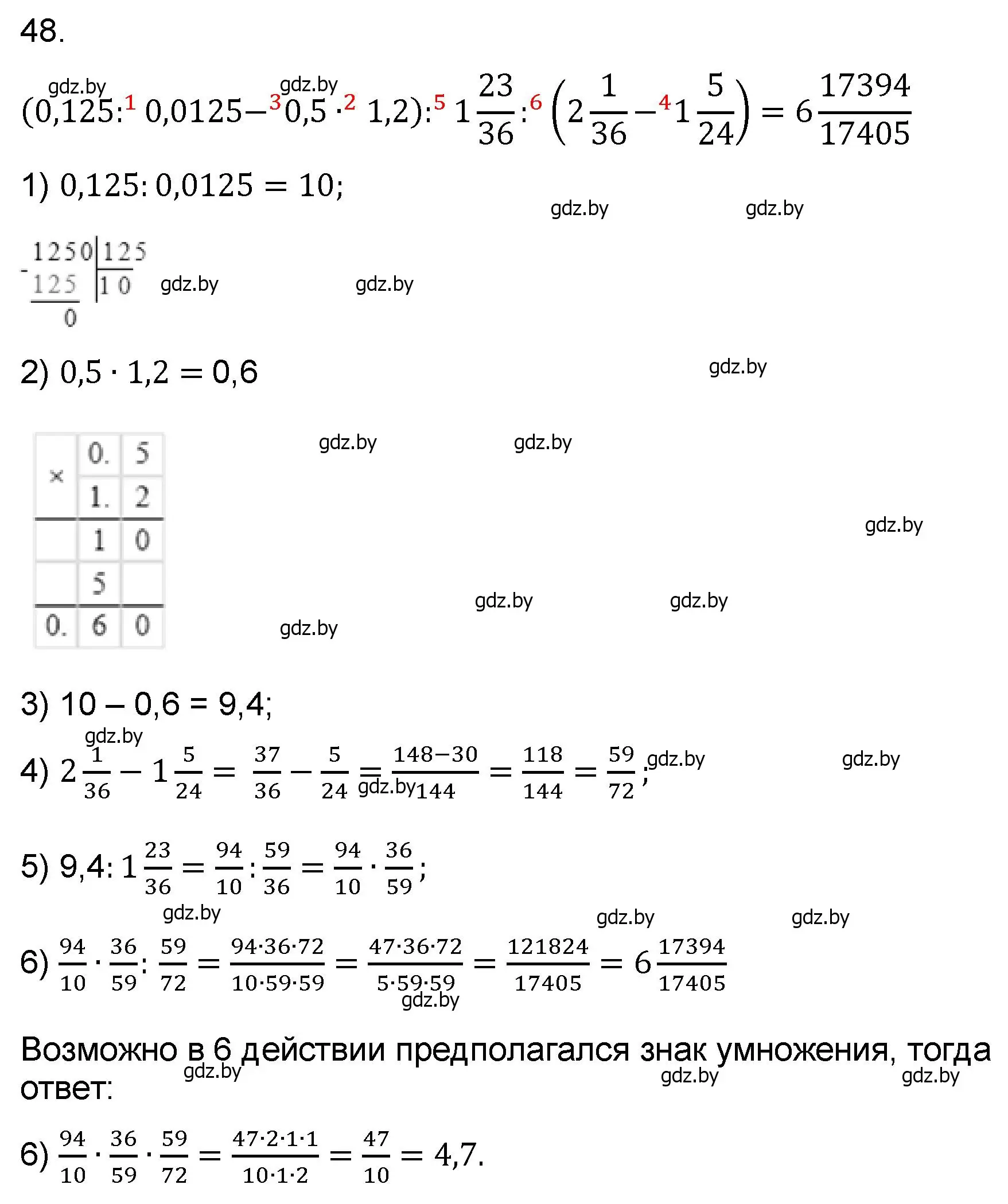 Решение номер 48 (страница 185) гдз по математике 6 класс Пирютко, Терешко, сборник задач