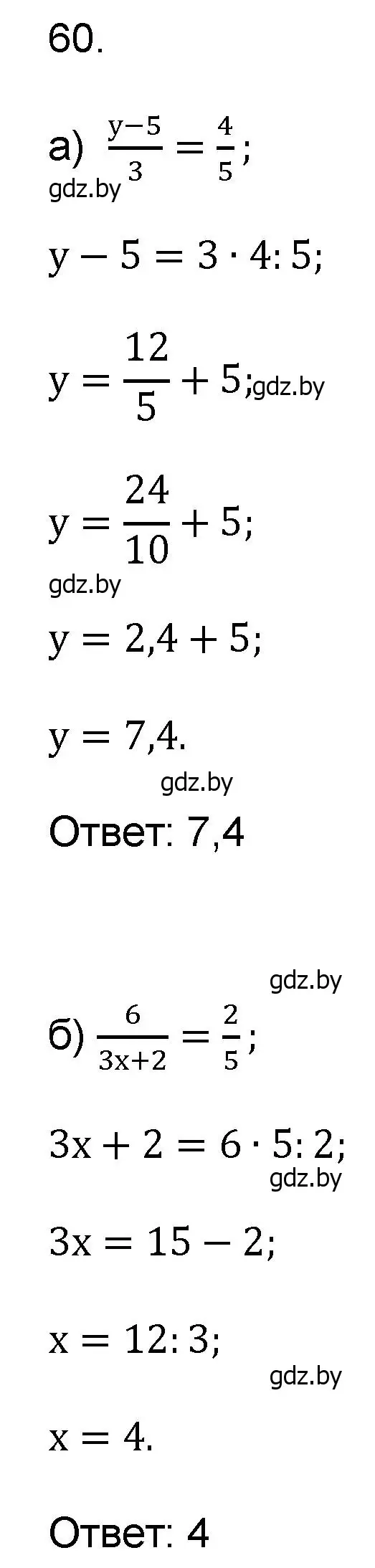 Решение номер 60 (страница 187) гдз по математике 6 класс Пирютко, Терешко, сборник задач