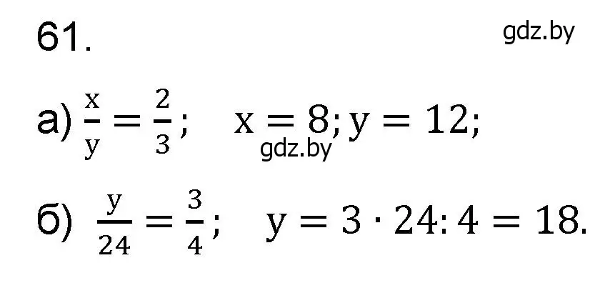 Решение номер 61 (страница 187) гдз по математике 6 класс Пирютко, Терешко, сборник задач