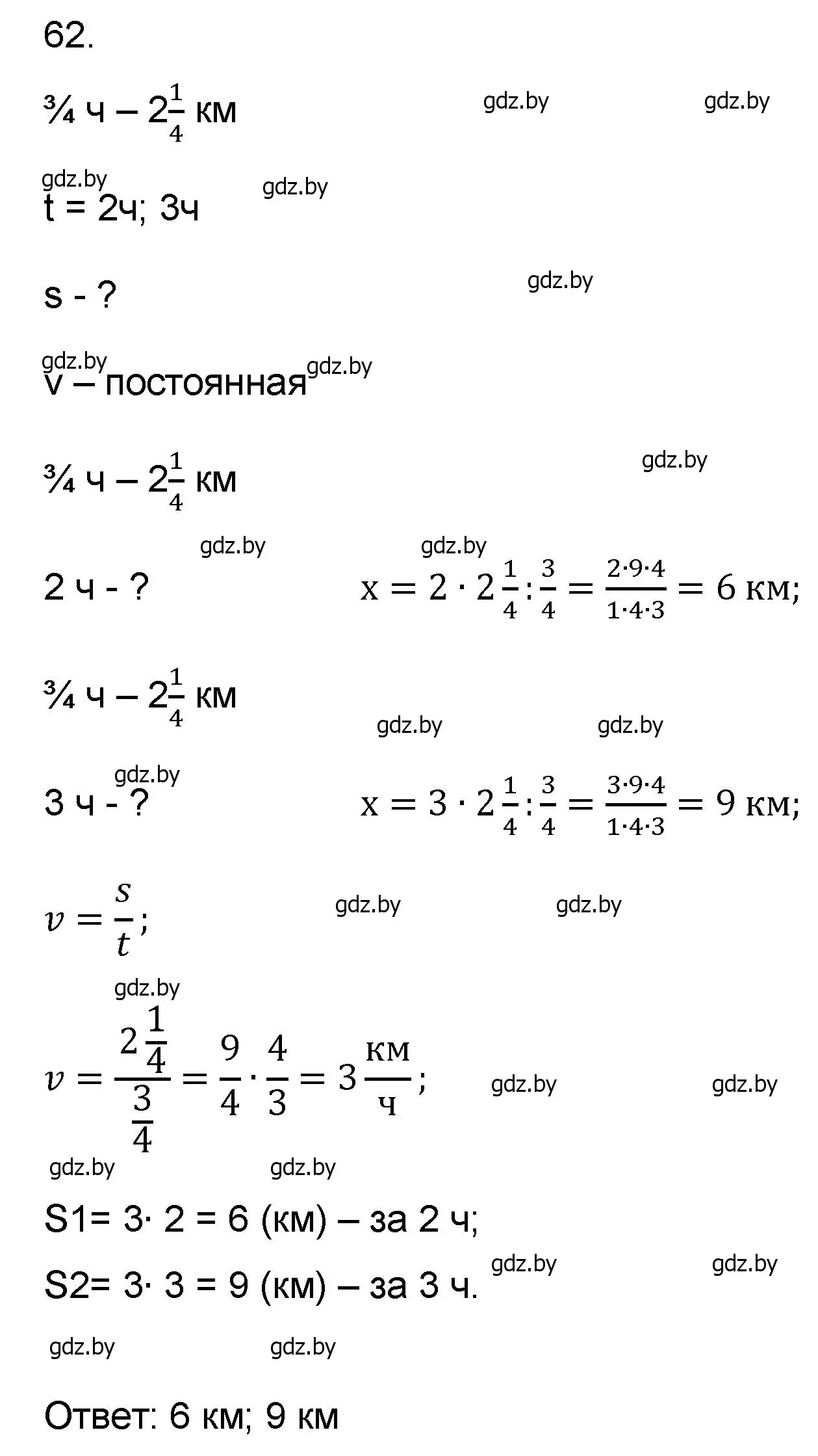 Решение номер 62 (страница 187) гдз по математике 6 класс Пирютко, Терешко, сборник задач