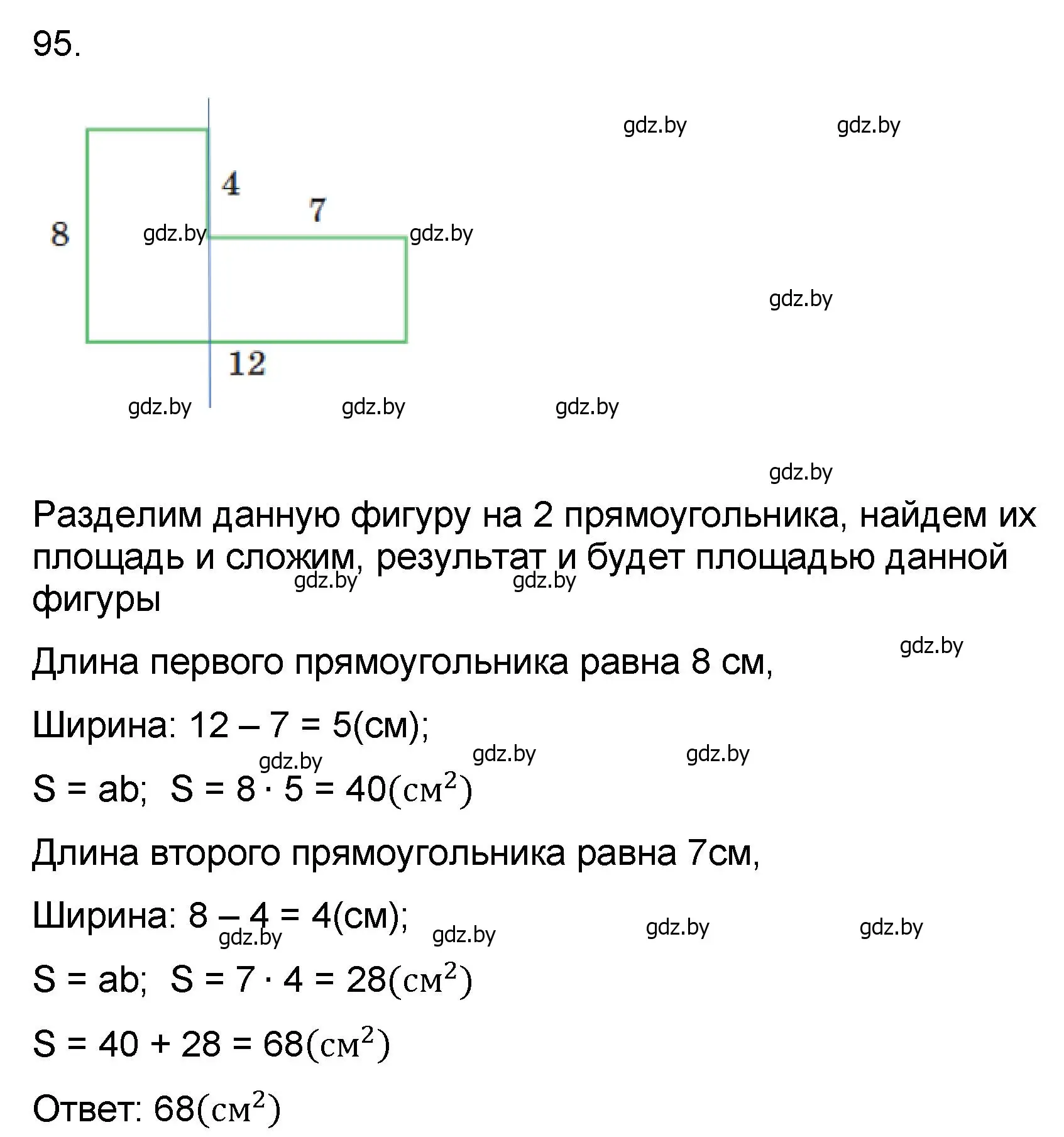 Решение номер 95 (страница 192) гдз по математике 6 класс Пирютко, Терешко, сборник задач