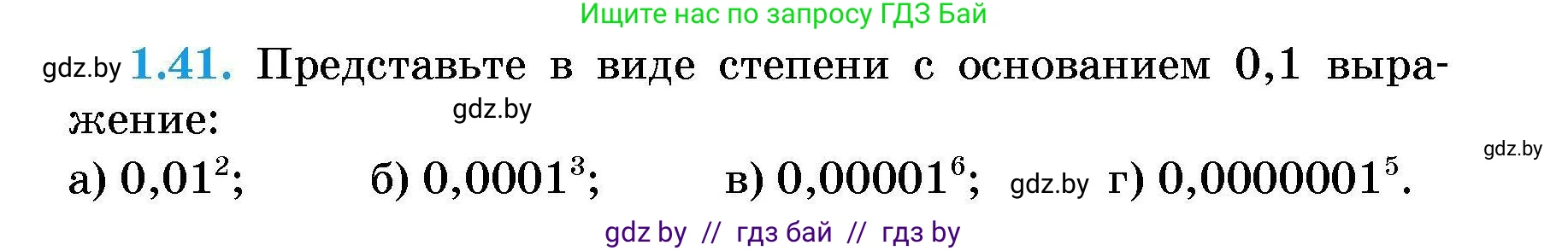 Алгебра, 7-9 класс Сборник задач, авторы: Арефьева Ирина Глебовна, Пирютко Ольга Николаевна, издательство Народная асвета, Минск, 2020, страница 11, номер 1.41, Условие