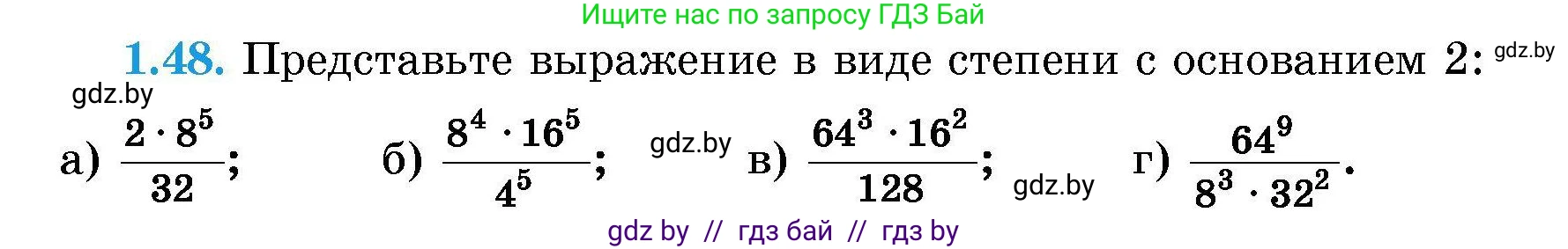 Алгебра, 7-9 класс Сборник задач, авторы: Арефьева Ирина Глебовна, Пирютко Ольга Николаевна, издательство Народная асвета, Минск, 2020, страница 12, номер 1.48, Условие