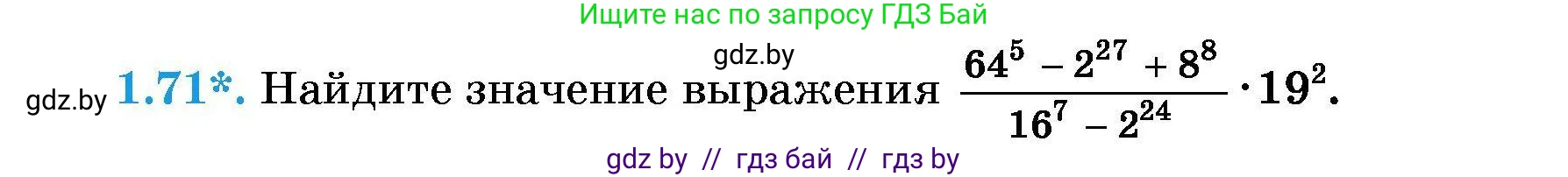 Алгебра, 7-9 класс Сборник задач, авторы: Арефьева Ирина Глебовна, Пирютко Ольга Николаевна, издательство Народная асвета, Минск, 2020, страница 15, номер 1.71, Условие