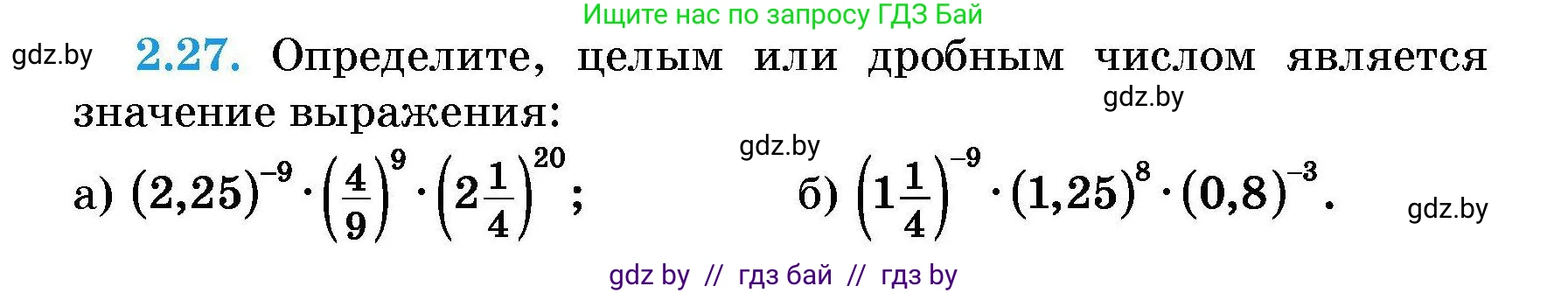 Алгебра, 7-9 класс Сборник задач, авторы: Арефьева Ирина Глебовна, Пирютко Ольга Николаевна, издательство Народная асвета, Минск, 2020, страница 20, номер 2.27, Условие