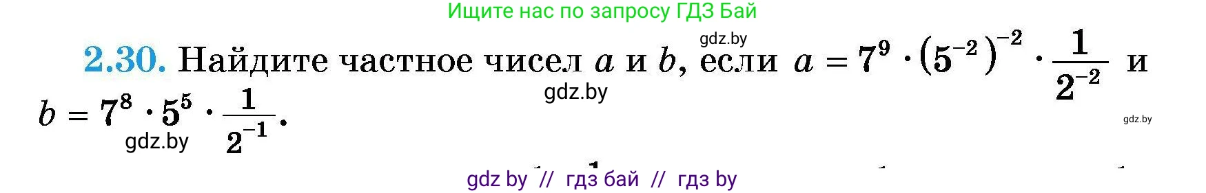 Алгебра, 7-9 класс Сборник задач, авторы: Арефьева Ирина Глебовна, Пирютко Ольга Николаевна, издательство Народная асвета, Минск, 2020, страница 20, номер 2.30, Условие