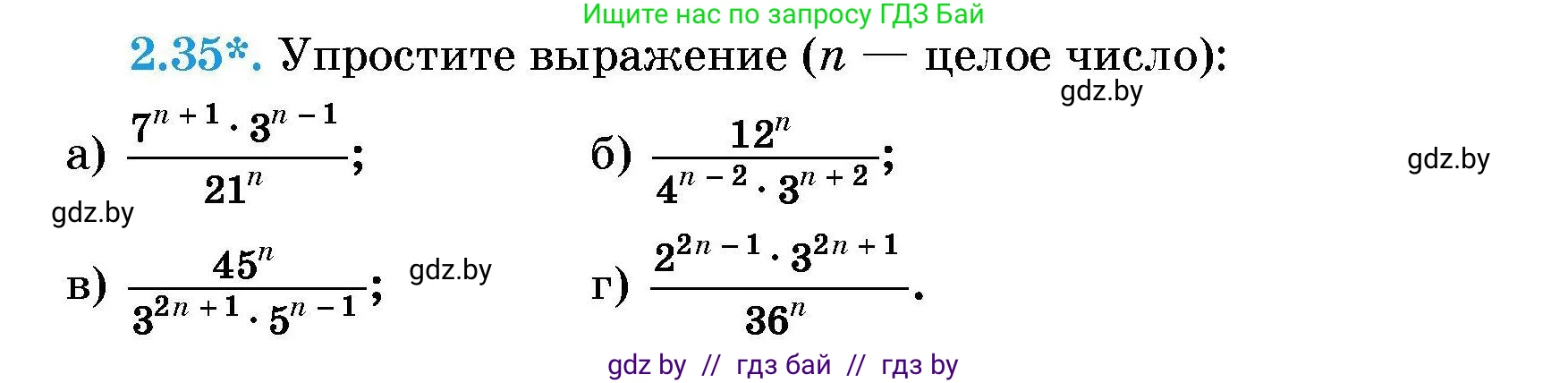 Алгебра, 7-9 класс Сборник задач, авторы: Арефьева Ирина Глебовна, Пирютко Ольга Николаевна, издательство Народная асвета, Минск, 2020, страница 21, номер 2.35, Условие