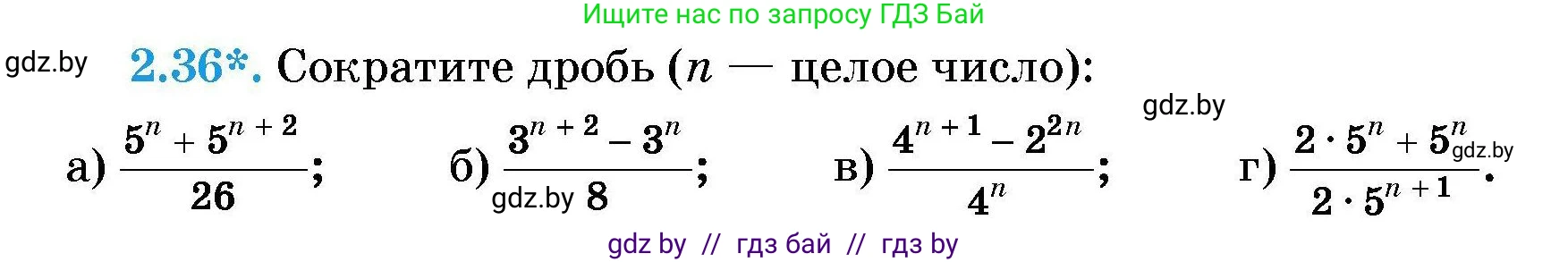 Алгебра, 7-9 класс Сборник задач, авторы: Арефьева Ирина Глебовна, Пирютко Ольга Николаевна, издательство Народная асвета, Минск, 2020, страница 21, номер 2.36, Условие