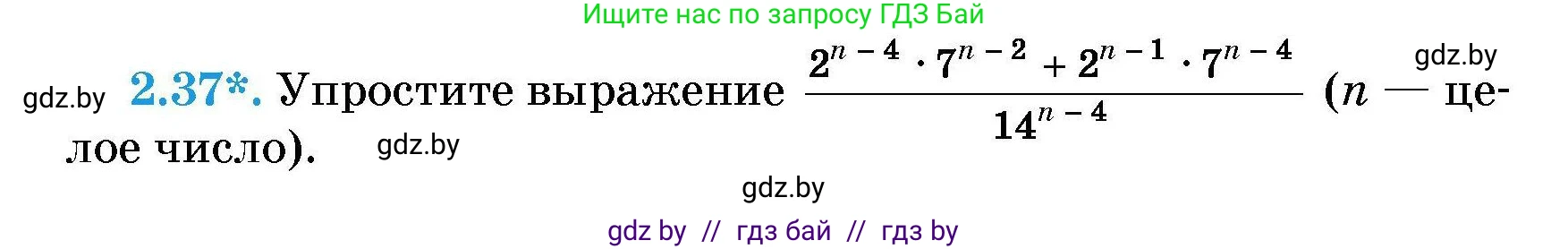 Алгебра, 7-9 класс Сборник задач, авторы: Арефьева Ирина Глебовна, Пирютко Ольга Николаевна, издательство Народная асвета, Минск, 2020, страница 21, номер 2.37, Условие
