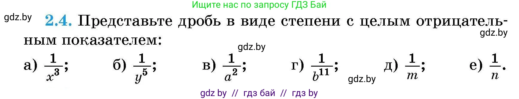 Алгебра, 7-9 класс Сборник задач, авторы: Арефьева Ирина Глебовна, Пирютко Ольга Николаевна, издательство Народная асвета, Минск, 2020, страница 16, номер 2.4, Условие