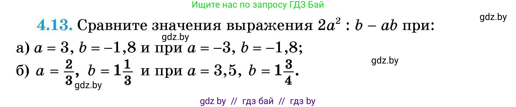 Алгебра, 7-9 класс Сборник задач, авторы: Арефьева Ирина Глебовна, Пирютко Ольга Николаевна, издательство Народная асвета, Минск, 2020, страница 25, номер 4.13, Условие