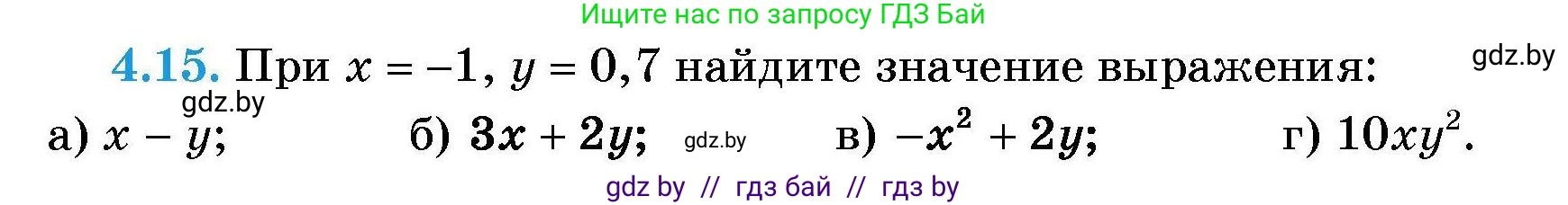 Алгебра, 7-9 класс Сборник задач, авторы: Арефьева Ирина Глебовна, Пирютко Ольга Николаевна, издательство Народная асвета, Минск, 2020, страница 26, номер 4.15, Условие
