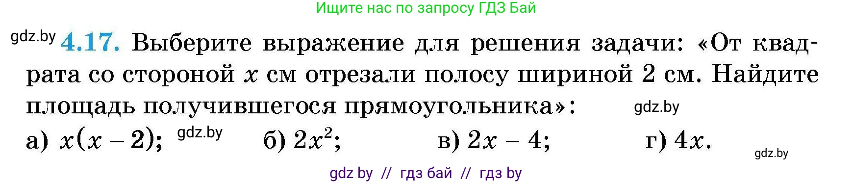 Алгебра, 7-9 класс Сборник задач, авторы: Арефьева Ирина Глебовна, Пирютко Ольга Николаевна, издательство Народная асвета, Минск, 2020, страница 26, номер 4.17, Условие
