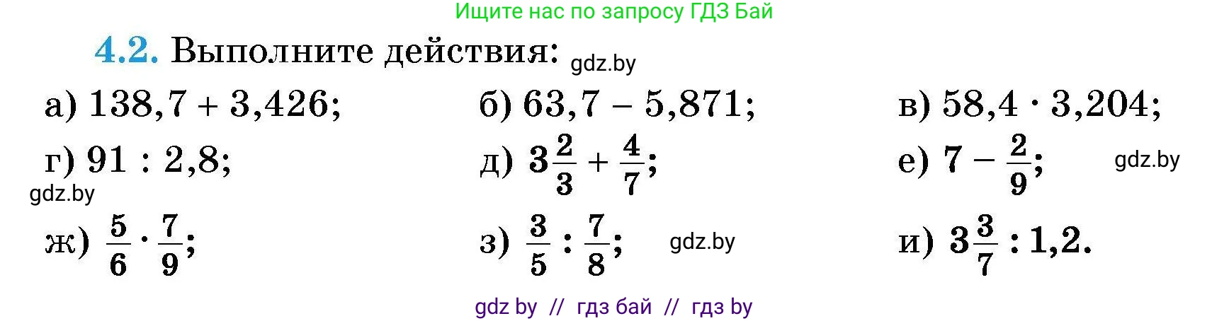 Алгебра, 7-9 класс Сборник задач, авторы: Арефьева Ирина Глебовна, Пирютко Ольга Николаевна, издательство Народная асвета, Минск, 2020, страница 24, номер 4.2, Условие