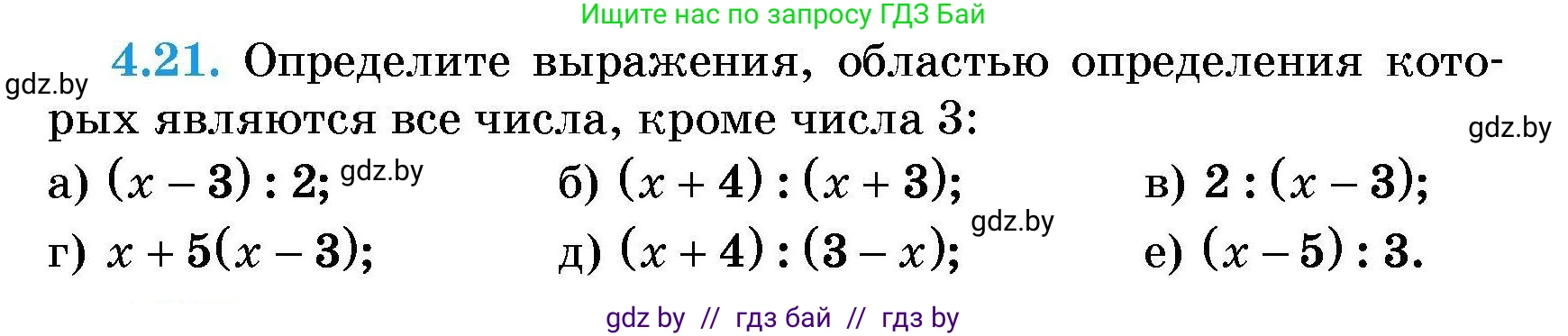 Алгебра, 7-9 класс Сборник задач, авторы: Арефьева Ирина Глебовна, Пирютко Ольга Николаевна, издательство Народная асвета, Минск, 2020, страница 26, номер 4.21, Условие