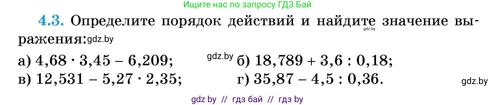 Алгебра, 7-9 класс Сборник задач, авторы: Арефьева Ирина Глебовна, Пирютко Ольга Николаевна, издательство Народная асвета, Минск, 2020, страница 24, номер 4.3, Условие