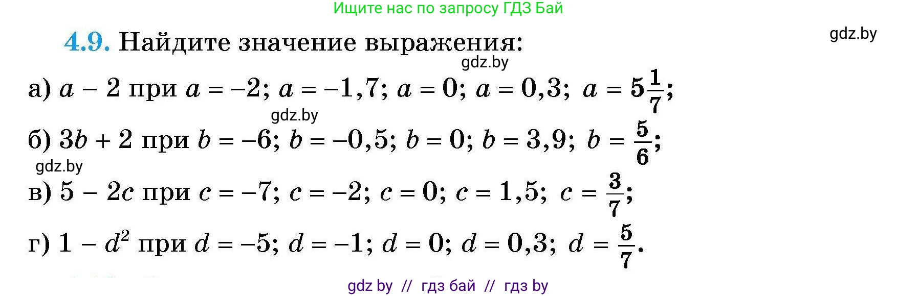 Алгебра, 7-9 класс Сборник задач, авторы: Арефьева Ирина Глебовна, Пирютко Ольга Николаевна, издательство Народная асвета, Минск, 2020, страница 25, номер 4.9, Условие