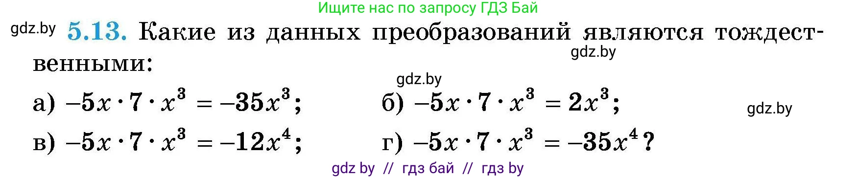 Алгебра, 7-9 класс Сборник задач, авторы: Арефьева Ирина Глебовна, Пирютко Ольга Николаевна, издательство Народная асвета, Минск, 2020, страница 28, номер 5.13, Условие