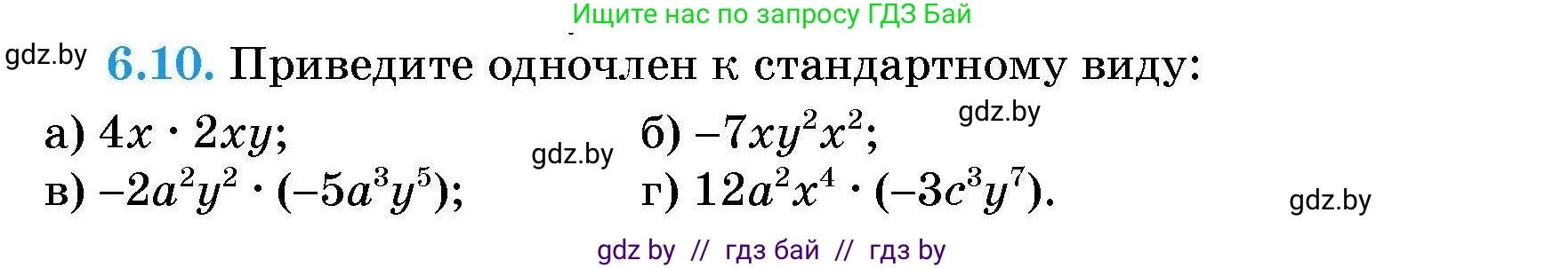 Алгебра, 7-9 класс Сборник задач, авторы: Арефьева Ирина Глебовна, Пирютко Ольга Николаевна, издательство Народная асвета, Минск, 2020, страница 30, номер 6.10, Условие