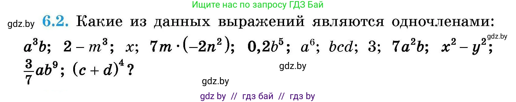 Алгебра, 7-9 класс Сборник задач, авторы: Арефьева Ирина Глебовна, Пирютко Ольга Николаевна, издательство Народная асвета, Минск, 2020, страница 29, номер 6.2, Условие
