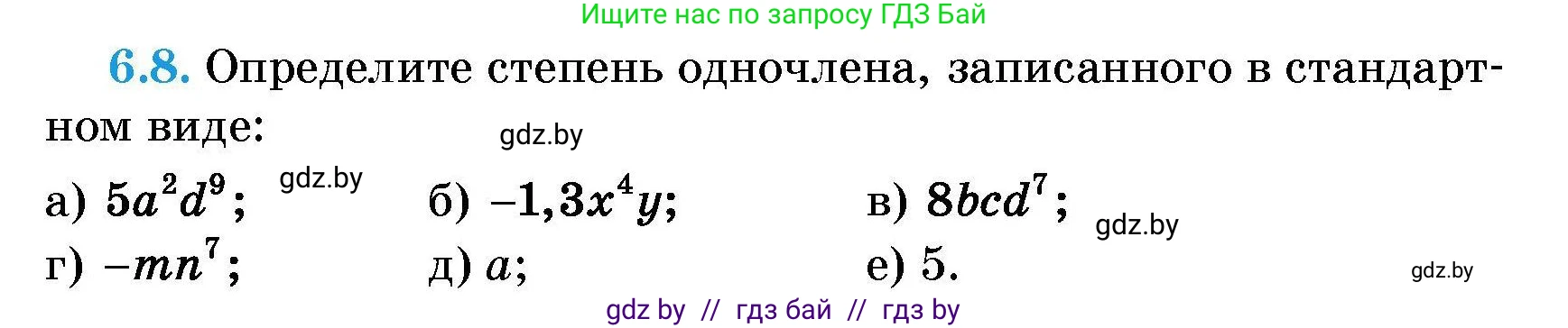 Алгебра, 7-9 класс Сборник задач, авторы: Арефьева Ирина Глебовна, Пирютко Ольга Николаевна, издательство Народная асвета, Минск, 2020, страница 30, номер 6.8, Условие