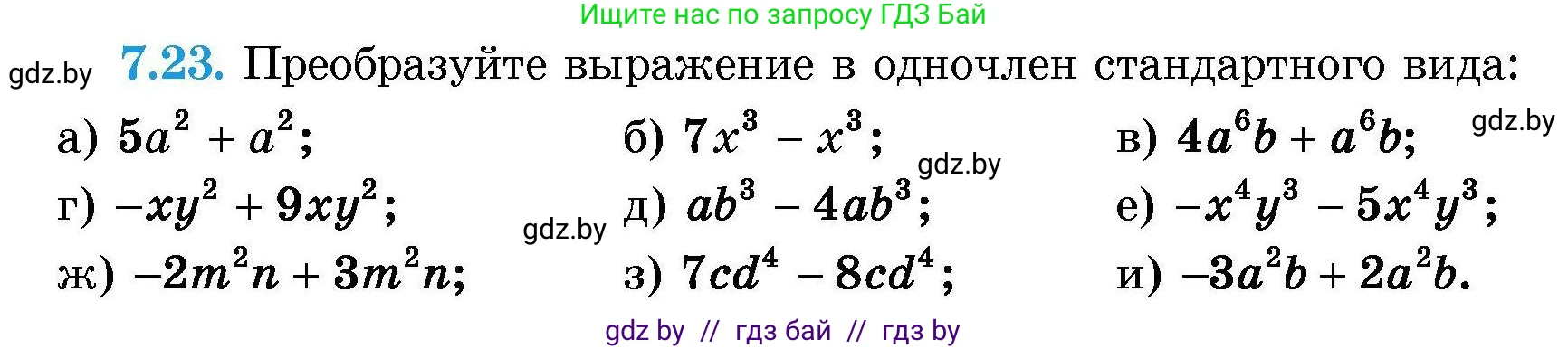 Алгебра, 7-9 класс Сборник задач, авторы: Арефьева Ирина Глебовна, Пирютко Ольга Николаевна, издательство Народная асвета, Минск, 2020, страница 34, номер 7.23, Условие