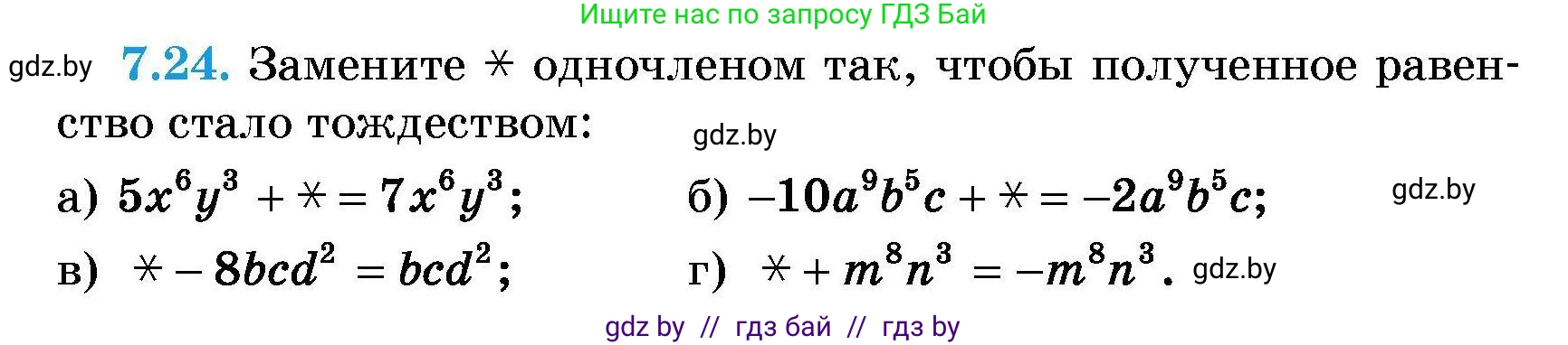 Алгебра, 7-9 класс Сборник задач, авторы: Арефьева Ирина Глебовна, Пирютко Ольга Николаевна, издательство Народная асвета, Минск, 2020, страница 34, номер 7.24, Условие