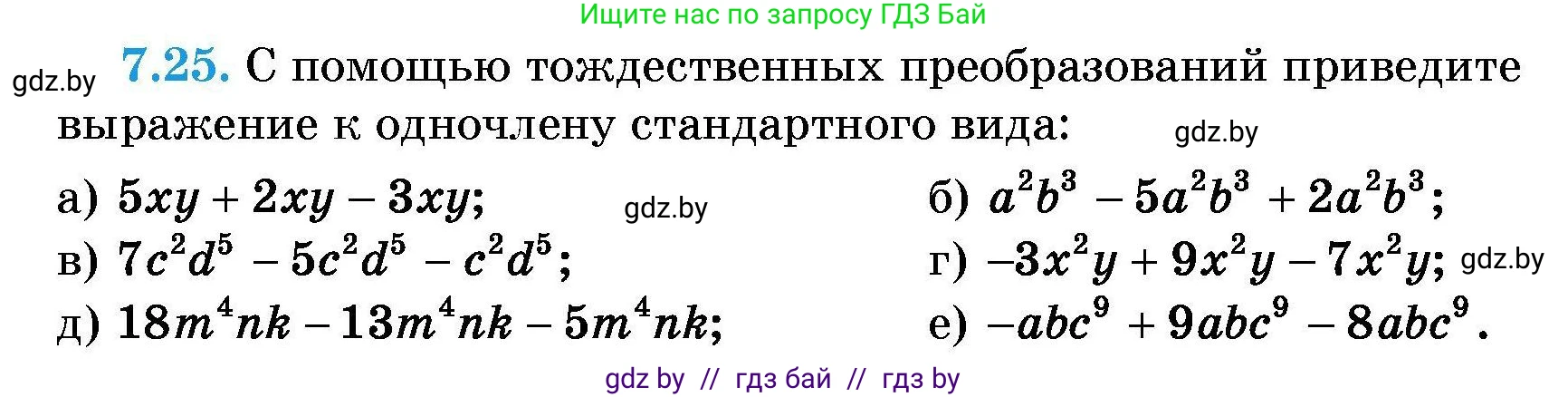 Алгебра, 7-9 класс Сборник задач, авторы: Арефьева Ирина Глебовна, Пирютко Ольга Николаевна, издательство Народная асвета, Минск, 2020, страница 34, номер 7.25, Условие