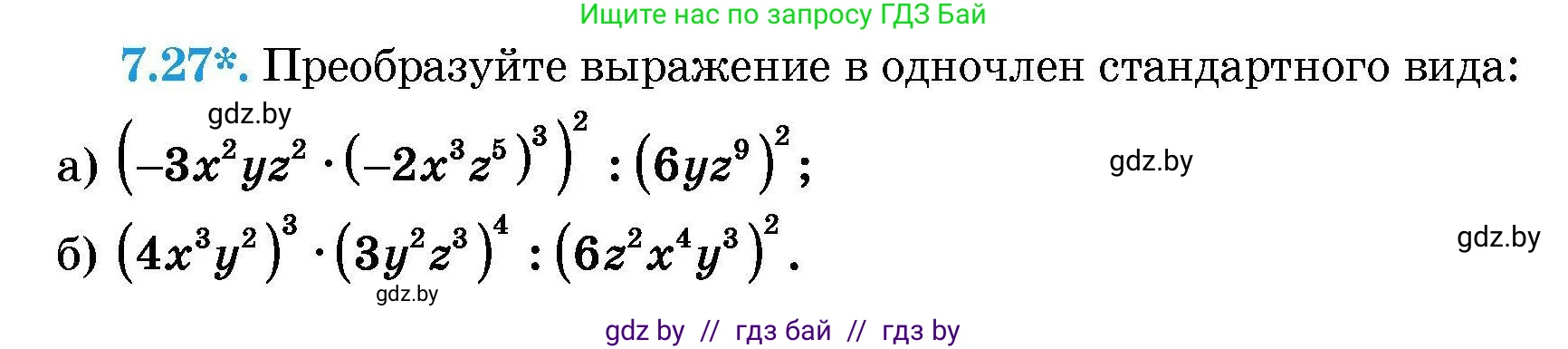 Алгебра, 7-9 класс Сборник задач, авторы: Арефьева Ирина Глебовна, Пирютко Ольга Николаевна, издательство Народная асвета, Минск, 2020, страница 34, номер 7.27, Условие