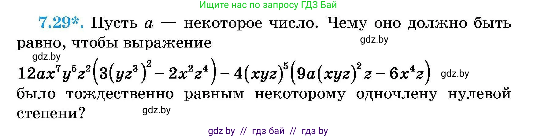 Алгебра, 7-9 класс Сборник задач, авторы: Арефьева Ирина Глебовна, Пирютко Ольга Николаевна, издательство Народная асвета, Минск, 2020, страница 35, номер 7.29, Условие