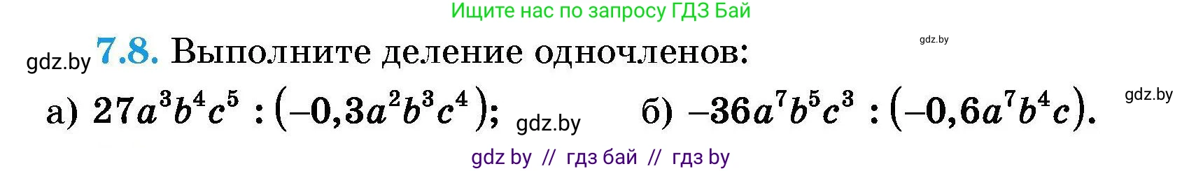 Алгебра, 7-9 класс Сборник задач, авторы: Арефьева Ирина Глебовна, Пирютко Ольга Николаевна, издательство Народная асвета, Минск, 2020, страница 32, номер 7.8, Условие