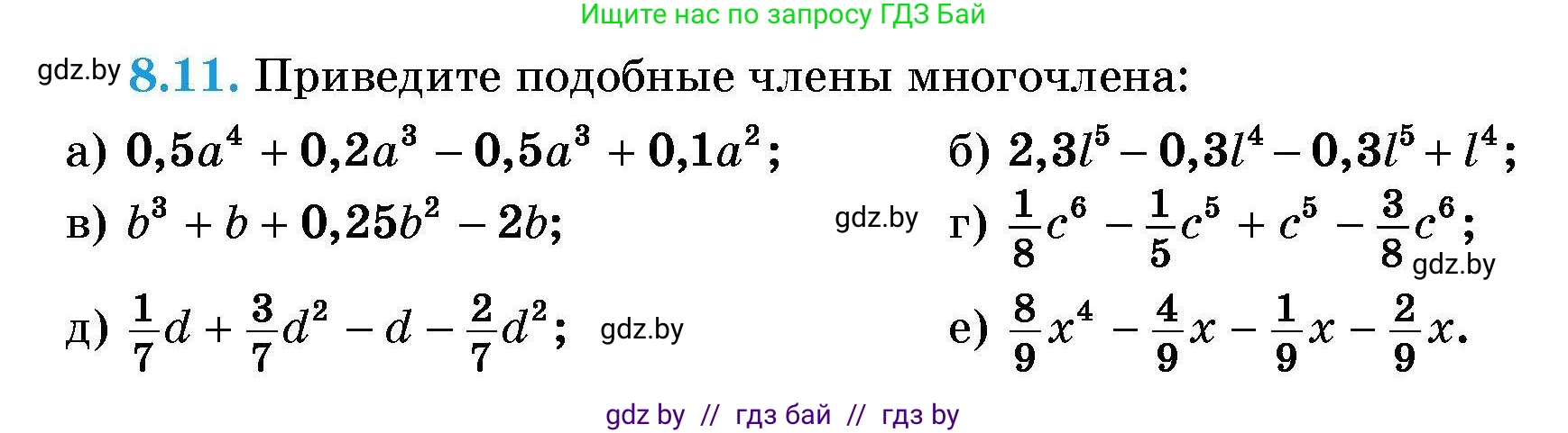 Алгебра, 7-9 класс Сборник задач, авторы: Арефьева Ирина Глебовна, Пирютко Ольга Николаевна, издательство Народная асвета, Минск, 2020, страница 36, номер 8.11, Условие