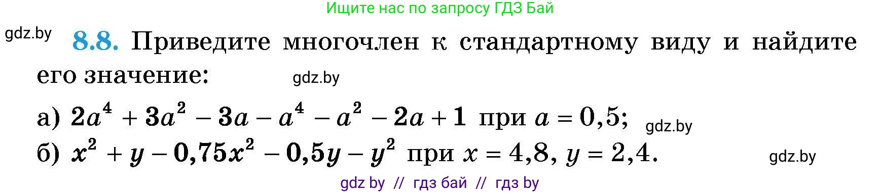 Алгебра, 7-9 класс Сборник задач, авторы: Арефьева Ирина Глебовна, Пирютко Ольга Николаевна, издательство Народная асвета, Минск, 2020, страница 36, номер 8.8, Условие