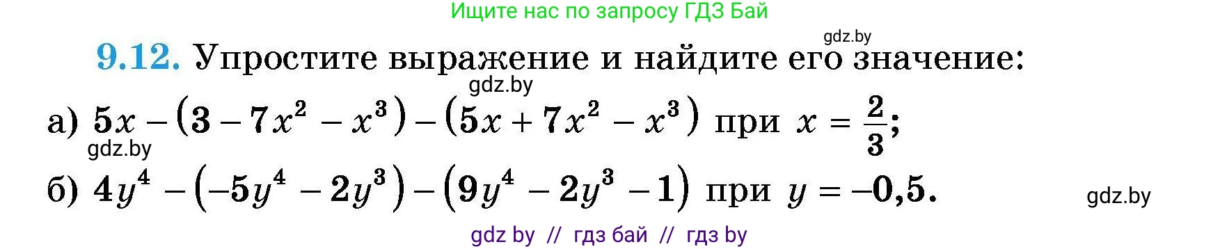 Алгебра, 7-9 класс Сборник задач, авторы: Арефьева Ирина Глебовна, Пирютко Ольга Николаевна, издательство Народная асвета, Минск, 2020, страница 39, номер 9.12, Условие