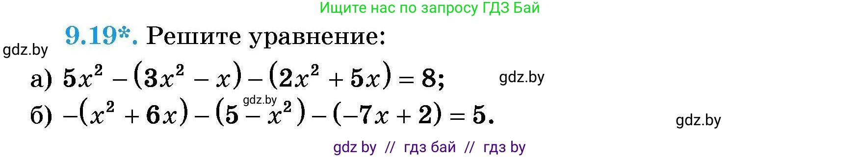 Алгебра, 7-9 класс Сборник задач, авторы: Арефьева Ирина Глебовна, Пирютко Ольга Николаевна, издательство Народная асвета, Минск, 2020, страница 39, номер 9.19, Условие