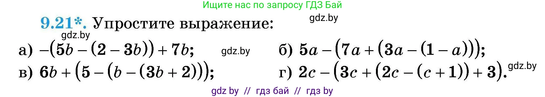 Алгебра, 7-9 класс Сборник задач, авторы: Арефьева Ирина Глебовна, Пирютко Ольга Николаевна, издательство Народная асвета, Минск, 2020, страница 40, номер 9.21, Условие