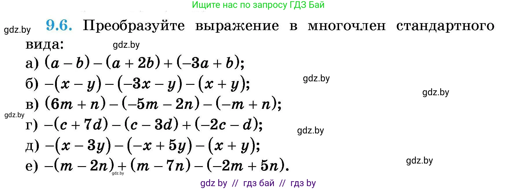 Алгебра, 7-9 класс Сборник задач, авторы: Арефьева Ирина Глебовна, Пирютко Ольга Николаевна, издательство Народная асвета, Минск, 2020, страница 38, номер 9.6, Условие