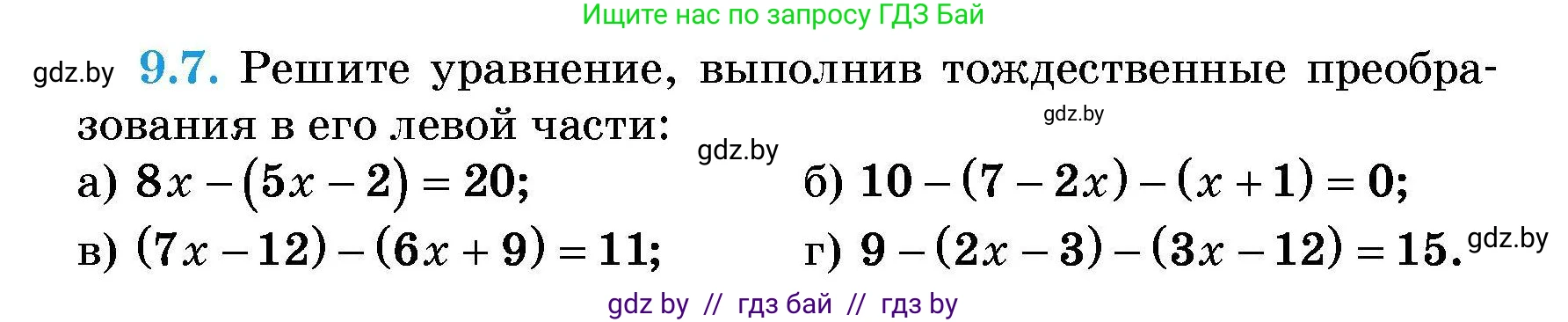 Алгебра, 7-9 класс Сборник задач, авторы: Арефьева Ирина Глебовна, Пирютко Ольга Николаевна, издательство Народная асвета, Минск, 2020, страница 38, номер 9.7, Условие