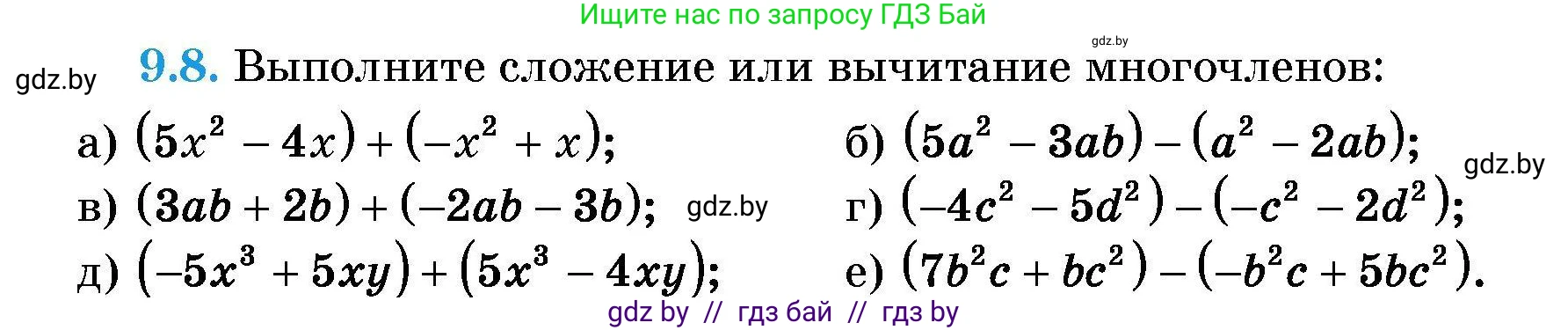 Алгебра, 7-9 класс Сборник задач, авторы: Арефьева Ирина Глебовна, Пирютко Ольга Николаевна, издательство Народная асвета, Минск, 2020, страница 38, номер 9.8, Условие