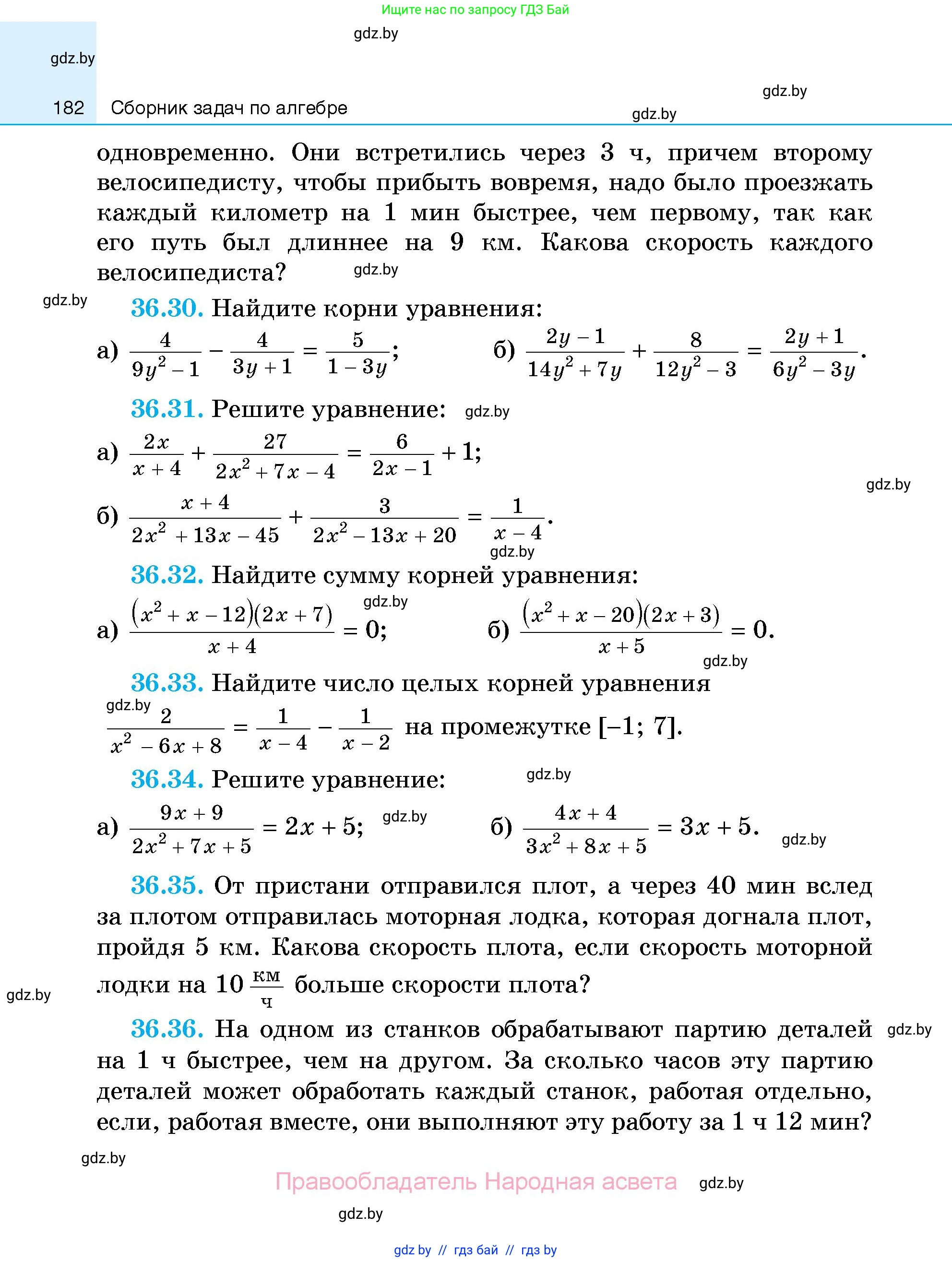 Алгебра, 7-9 класс Сборник задач, авторы: Арефьева Ирина Глебовна, Пирютко Ольга Николаевна, издательство Народная асвета, Минск, 2020, страница 182