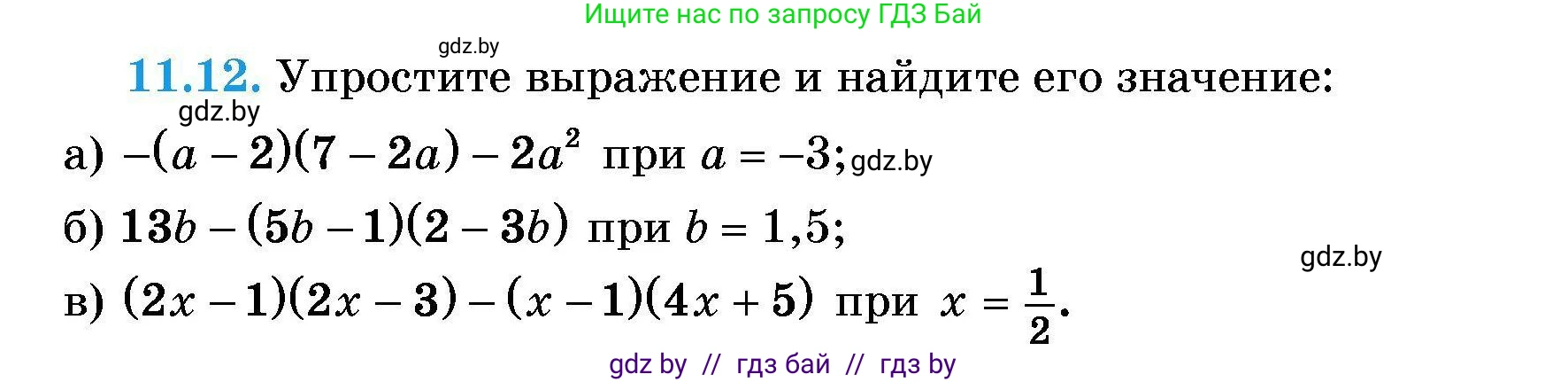 Алгебра, 7-9 класс Сборник задач, авторы: Арефьева Ирина Глебовна, Пирютко Ольга Николаевна, издательство Народная асвета, Минск, 2020, страница 46, номер 11.12, Условие